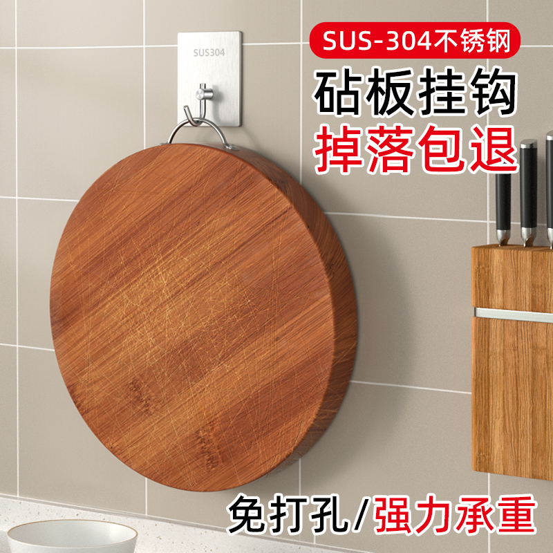 厨房砧板挂钩免打孔强力承重w浴室厨房不锈钢粘钩重物挂钩强力粘