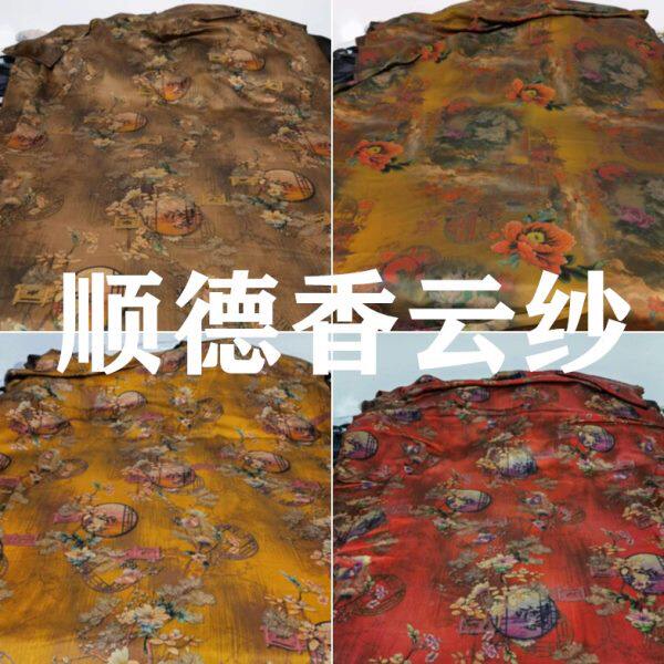 正宗顺德莨绸真丝素绸缎底香云纱面料桑蚕丝重磅丝绸高档服装布料