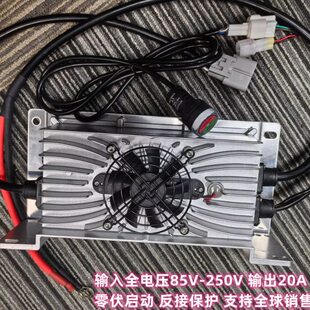 48V25A电动观光车充电器24V25A四轮巡逻车洗地机90 264V新能源锂