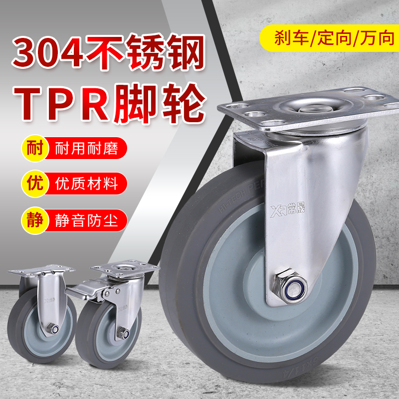 3寸橡胶万向轮小轮m4寸平板手推车轮子带刹车转向轮5寸静音脚轮