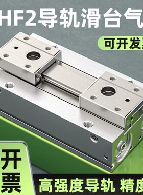 HFD气动手指气缸双轴薄型导轨滑台气缸MHF2平行夹爪气缸8/12/16D