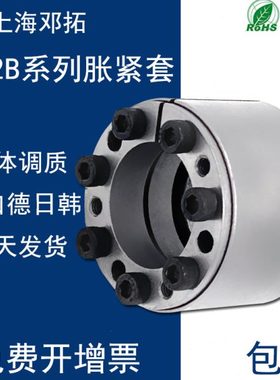 Z12B型胀紧套涨紧套/胀套/胀紧联结套/涨套/账套/胀紧套/免键轴套