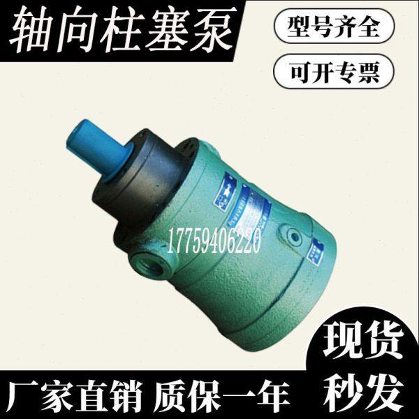 1.25/2.5MCY14-1B/5MCY14-1BΦ14/5MCY14-1BΦ20轴向柱塞泵油泵,五金/工具,压力泵,淘宝优惠券,粉丝福利购,淘宝优惠卷