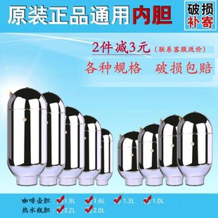 热水瓶玻璃内胆暖瓶胆开水瓶配件不锈钢保温盛水瓶胆暖壶装水胆
