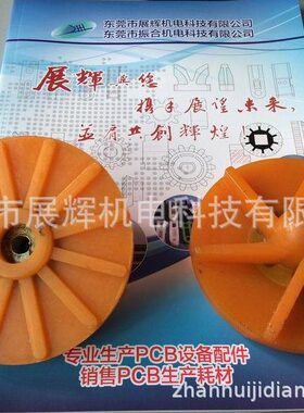 火山灰泵橙色叶轮（水叶） PCB工厂火山灰磨板机立式泵叶轮、