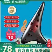 高音G调 12孔SG陶笛 雅 专业裂纹熏烧陶笛学生初学乐器 yadi