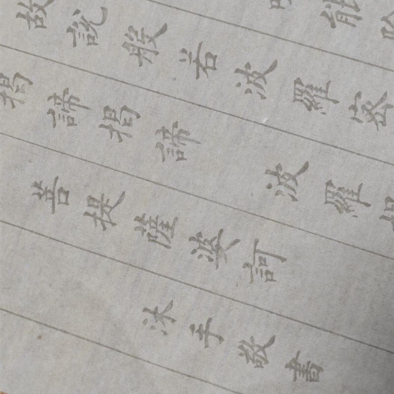 软笔临摹抄经e毛笔小楷般若波罗蜜金刚小楷初学者入门描红楷书