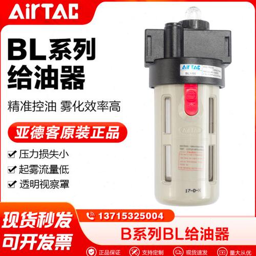亚德客气动油雾器给油器润滑油挥发器AL/BL2000/3000气缸润滑装置