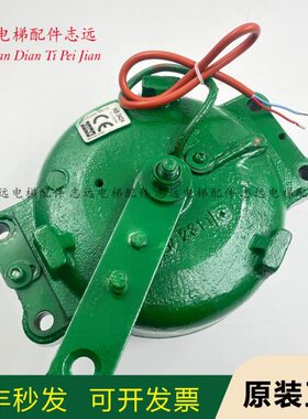 通力电梯主机抱闸 制动器/MX10/MX06-6/MX20/MX18/型号齐全/原装