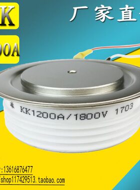 快速可控硅KK1200A1800V 中频加热炉专用可控硅KK 1200A