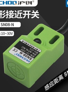 方形防水金属器接近开关SN04/SN08-N/P/N2距离8毫米三线NPN常开