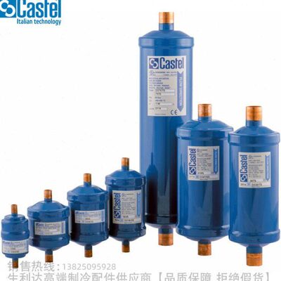Castel/卡士妥乾燥过滤器DF316/3S M10S 4341 4S 5S 7S 052S 4305
