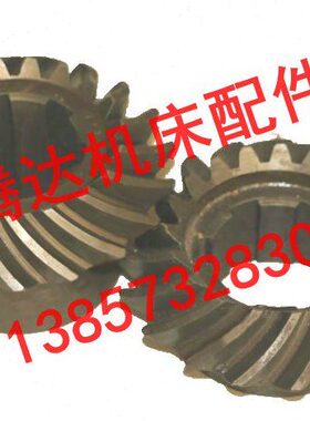 新乡瓦房店齐齐哈尔大连C5112A C5116螺旋伞齿轮Z19/Z19/6-90-20
