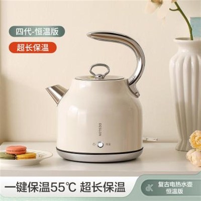 德世朗【四代恒温版】1.7L电热水壶开水壶304不锈V钢电水壶烧水壶