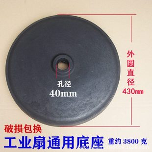 工业风扇落地扇底座底盘台式风扇牛角扇支撑固定通用底盘直杆配件