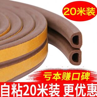 缓冲隔音条实木门隔热玻璃门窗口窗子密封条安装玻璃窗室外半圆