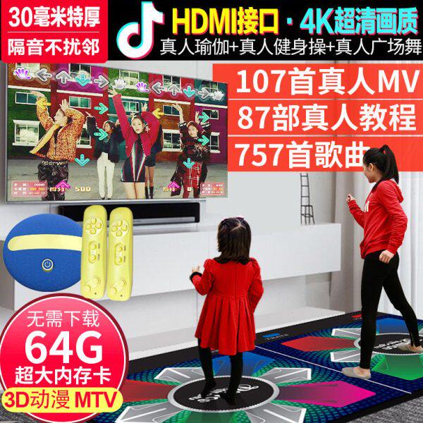 高清无线双人跳舞毯HDMI电视接口跳舞机家用体感手舞足蹈跑步毯