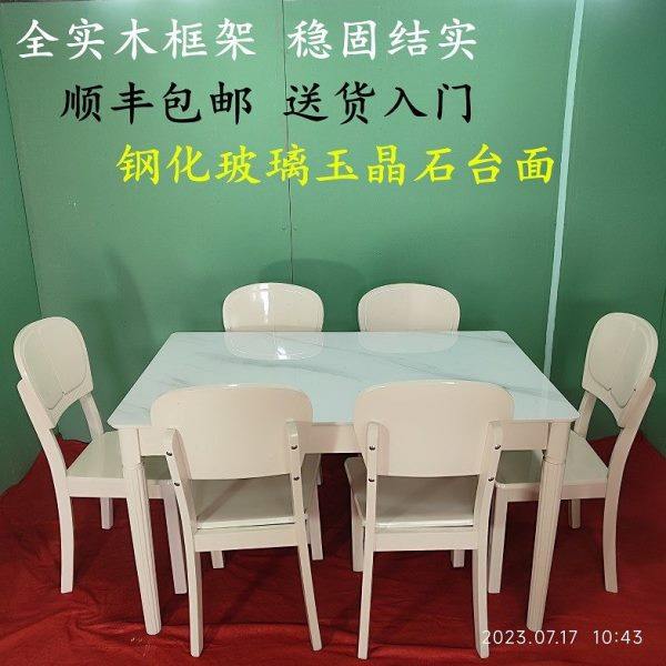钢化玻璃餐桌家用奶油风加厚台面实木框架餐桌椅4人6人餐桌椅组合,住宅家具,玻璃餐桌,淘宝优惠券,粉丝福利购,淘宝优惠卷
