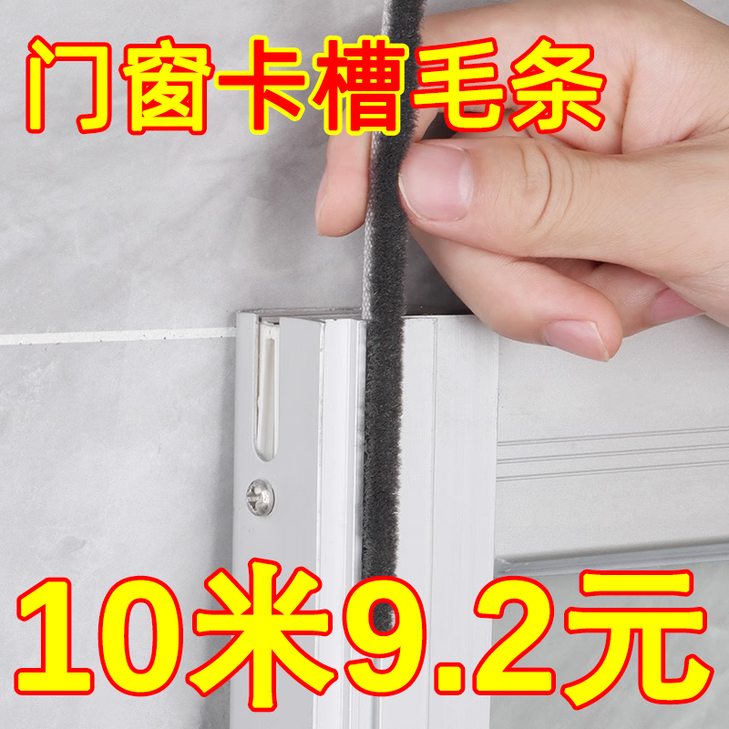 窗户密封条防漏风门n窗缝隙防风隔音门缝挡条老式铝合金窗卡槽毛