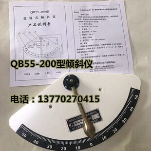 QB55-200船用摆锤式倾斜仪 渔船倾斜仪 小艇用倾斜仪 船用倾斜仪