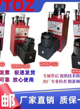 原装 VTOZ 压力 WMAP-320/160/80/40 压力继电器 WMAP-080 包邮
