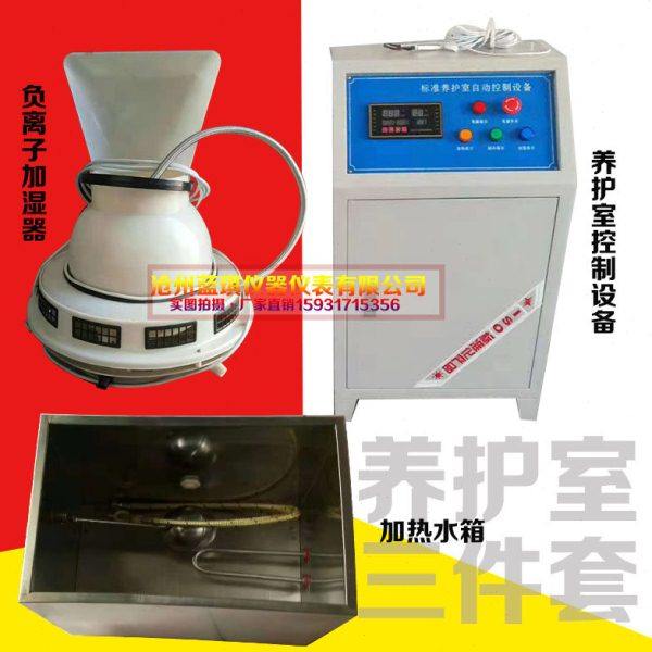 养护室 三件套 标养室恒温恒湿设备 温湿度控制仪水泥试块加湿器,五金/工具,其它仪表仪器,淘宝优惠券,粉丝福利购,淘宝优惠卷