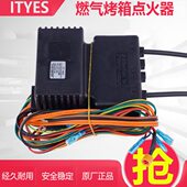 通用商用专用燃气烤箱烤炉点火器脉冲点火器烤箱配件煤气烤箱打火