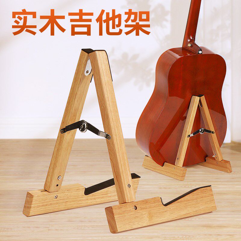 全折叠实木吉他放置架 尤克里里专用琴架吉他架S吉他架子立式支架