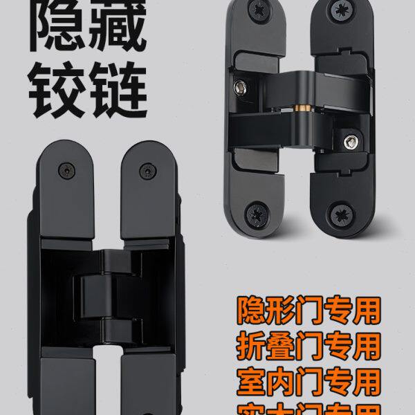 雷鸟隐形门合页专用三维可调暗门隐藏木门折叠门暗藏十字大门铰链
