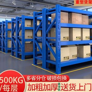 重型货架多层置物架仓储展示架加厚地下室仓库家用五层置物架钢架