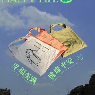 丙粒 蒙古语-祝福棉布包 环保袋子 原创 超大