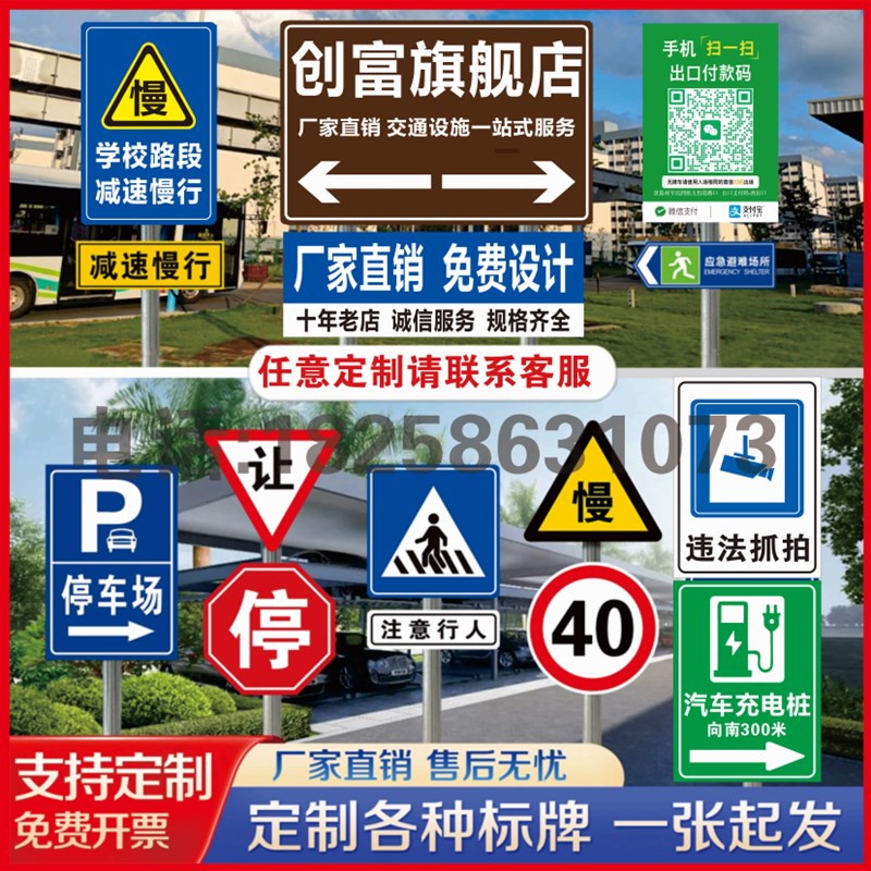 定制交通标志牌道路指示牌户外标识牌铝板反光广告牌W路名牌警示