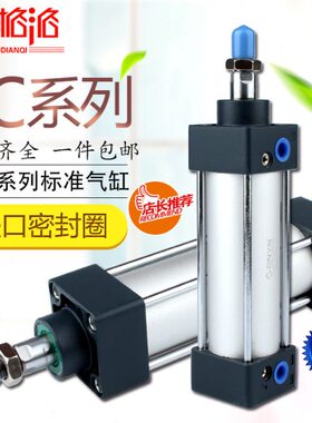 SC标准气缸小型气动可调行程63*25 50 75 100 200 300 400 500-S