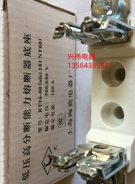 NT00上海 陶瓷电器厂 [ 飞凰] NT00 熔断器 底座