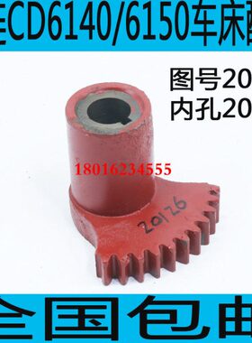 大连CD6140扇形齿轮 大连CD6150车床扇形齿轮 CD6250车床扇形齿