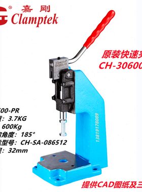 嘉刚推拉式夹钳 电子排线 镶砍嵌电线CH 30600PR 31200PR 32500PR