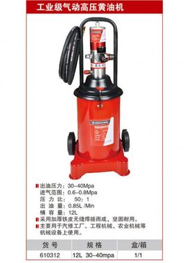 耐世黄油机 工业级气动压黄油机 小型 耐世工具 610312 610330