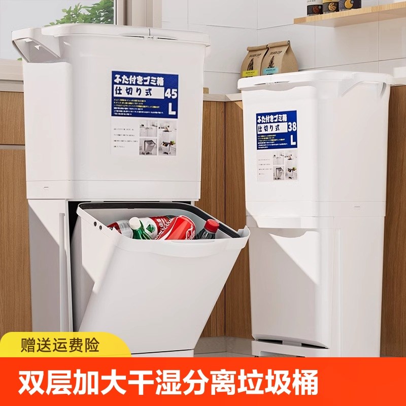 厨房垃圾桶家用大l容量厨余分类带盖新款日式双层加大干湿分离专
