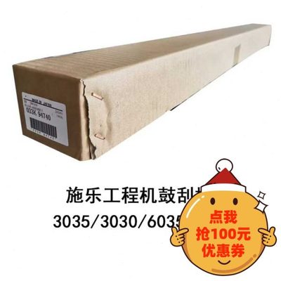 原装施乐3030 3035 6204 6604 6030 6035 6050 6055 6279刮板刮片