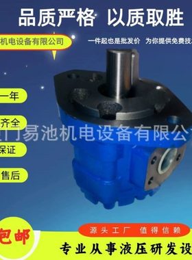 CBY4140-189R长江CBY齿轮泵