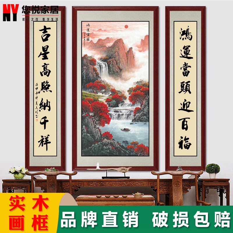 国画中堂画客厅农村堂屋大堂对联挂画鸿运当头P山水画玄关走廊壁