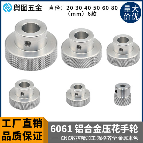 铝合金金属手轮圆形压花手轮数控加工机床配附件T光孔顶丝手轮手