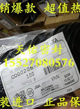 NOK进口P275 P280  P285 P290 P295 P420 P425 P430丁腈氟胶O型圈