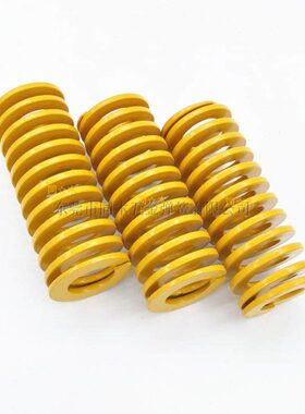 T-SWF50外径*27.5内径*50长度55/60/65/70轻小负荷黄色模具弹簧