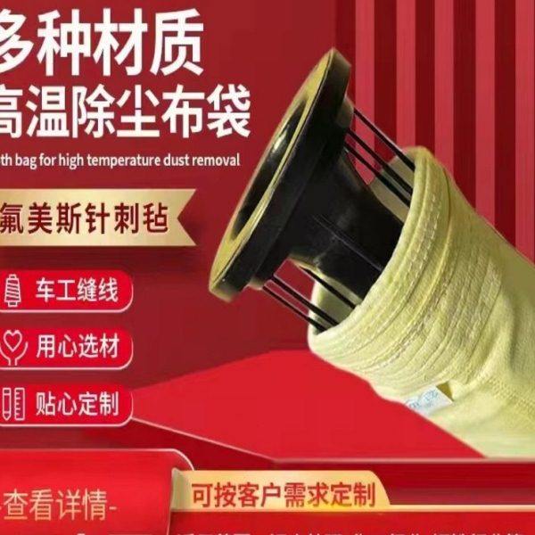 工业除尘布袋耐高温滤袋氟美斯燃煤锅炉除尘器仓顶除尘器,五金/工具,施工除尘器,淘宝优惠券,粉丝福利购,淘宝优惠卷