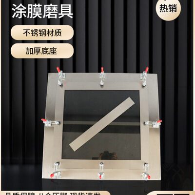 涂膜模框涂料模具成型框防水材料不锈钢成型框架350*320*1.5mm