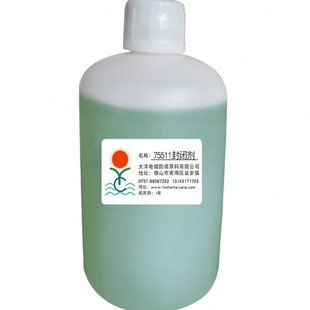 75511铝合金钝化剂,铝合金抗盐雾封闭剂,铝合金防锈剂