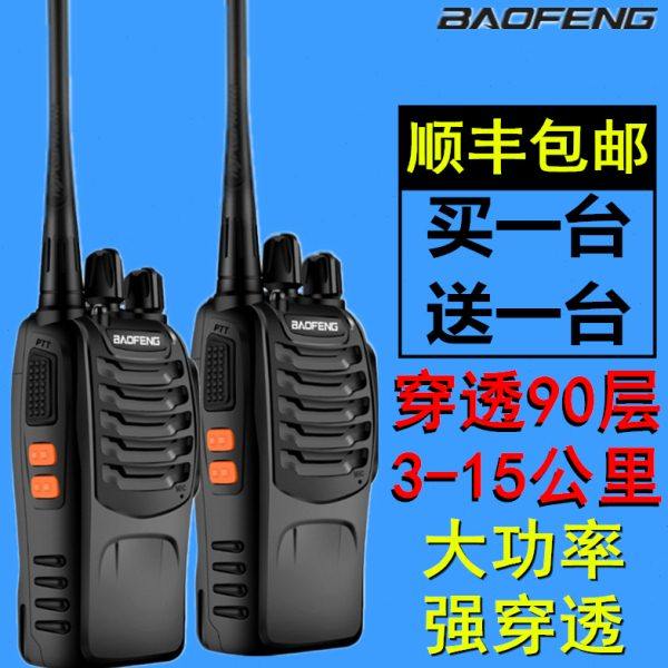 一对 宝锋对讲讲机户外小机小型宝峰手持工地大功率迷你器bf-888s