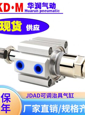 CHELIC气立可JDAD治具气缸JD12 16 20 25 32 40 JDD-S-B薄型气缸