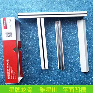 星牌优时吉矿棉板铝合金吊顶龙骨架T型烤漆龙骨防锈